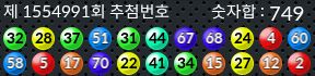 1554991 결과캡쳐
