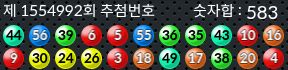 1554992 결과캡쳐