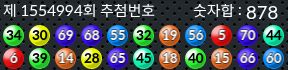 1554994 결과캡쳐