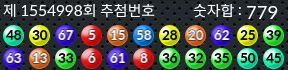 1554998 결과캡쳐