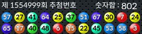 1554999 결과캡쳐