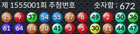 1555001 결과캡쳐
