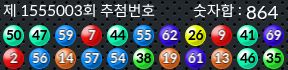 1555003 결과캡쳐