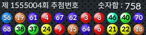 1555004 결과캡쳐