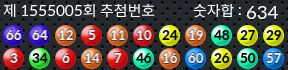 1555005 결과캡쳐
