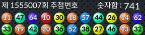1555006 결과캡쳐