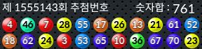 1555143 결과캡쳐