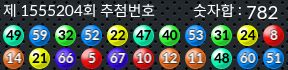1555204 결과캡쳐