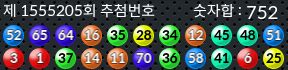 1555205 결과캡쳐