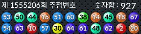 1555206 결과캡쳐