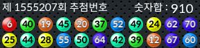 1555207 결과캡쳐