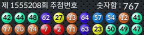 1555208 결과캡쳐