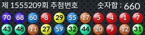 1555209 결과캡쳐