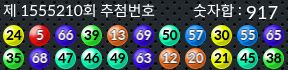 1555210 결과캡쳐