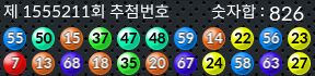 1555211 결과캡쳐