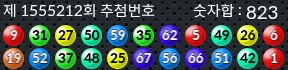 1555212 결과캡쳐