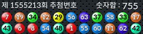 1555213 결과캡쳐