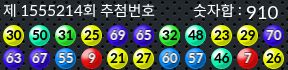 1555214 결과캡쳐