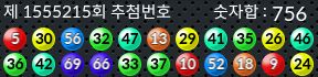 1555215 결과캡쳐