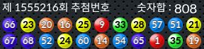 1555216 결과캡쳐