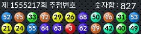 1555217 결과캡쳐