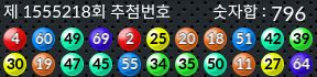 1555218 결과캡쳐