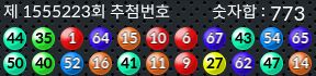1555222 결과캡쳐