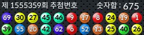 1555359 결과캡쳐
