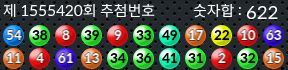 1555420 결과캡쳐