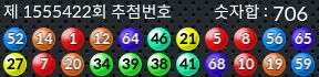 1555422 결과캡쳐