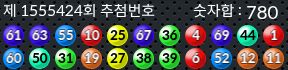 1555424 결과캡쳐