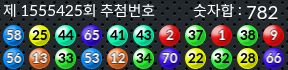1555425 결과캡쳐