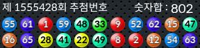 1555428 결과캡쳐