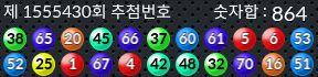 1555430 결과캡쳐
