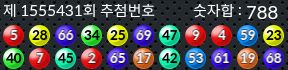 1555431 결과캡쳐