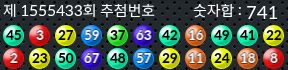 1555433 결과캡쳐