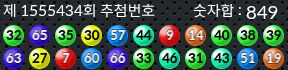 1555434 결과캡쳐