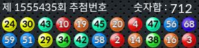 1555435 결과캡쳐
