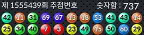 1555438 결과캡쳐
