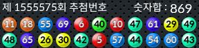 1555575 결과캡쳐