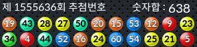 1555636 결과캡쳐