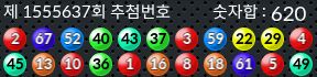 1555637 결과캡쳐