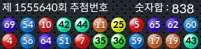 1555640 결과캡쳐