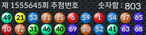 1555645 결과캡쳐