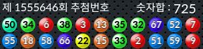 1555646 결과캡쳐