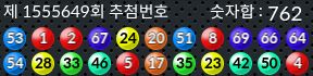 1555649 결과캡쳐
