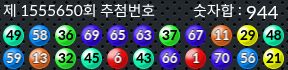 1555650 결과캡쳐