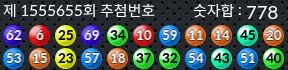 1555654 결과캡쳐