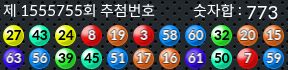 1555755 결과캡쳐
