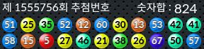1555756 결과캡쳐
